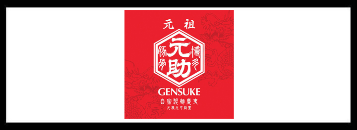 Hakata Gensuke </br> Top Japanese Dining